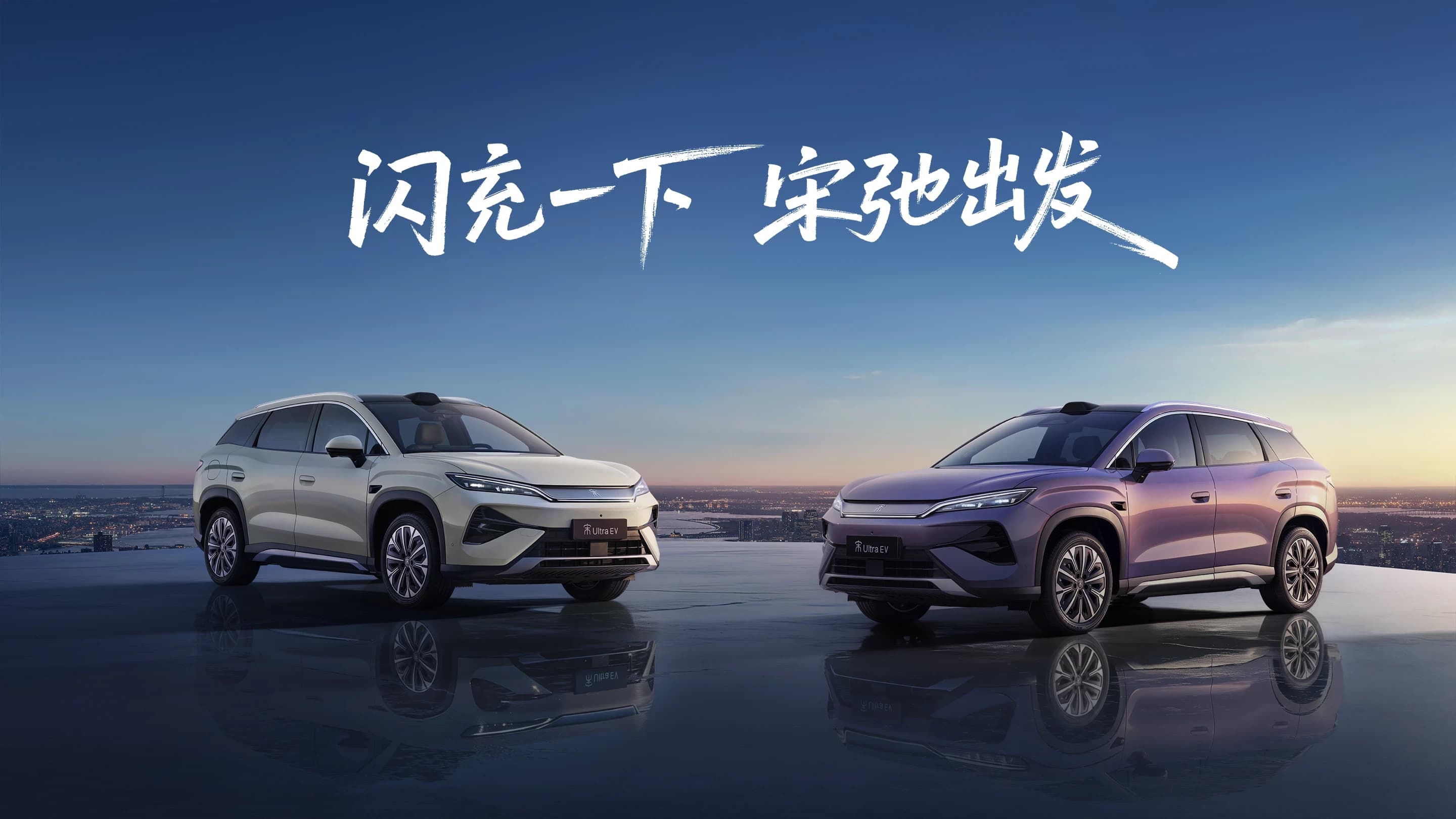 BYD Song Ultra EV 710 photo