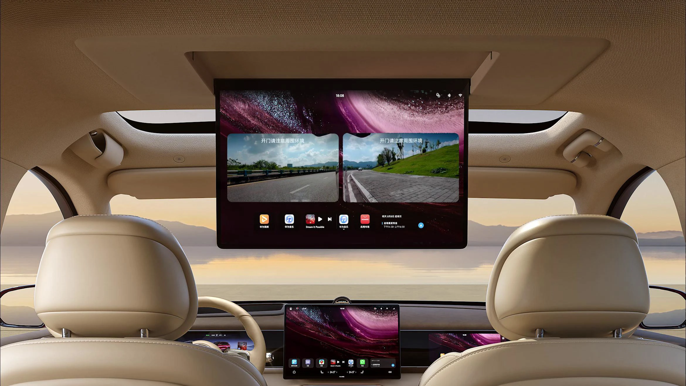 AITO M7 RWD screens view