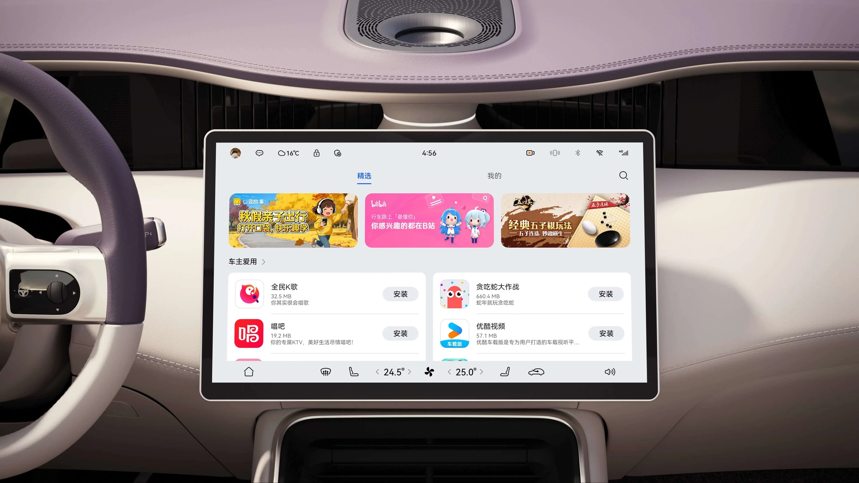 AVATR 11 RWD EV screens view