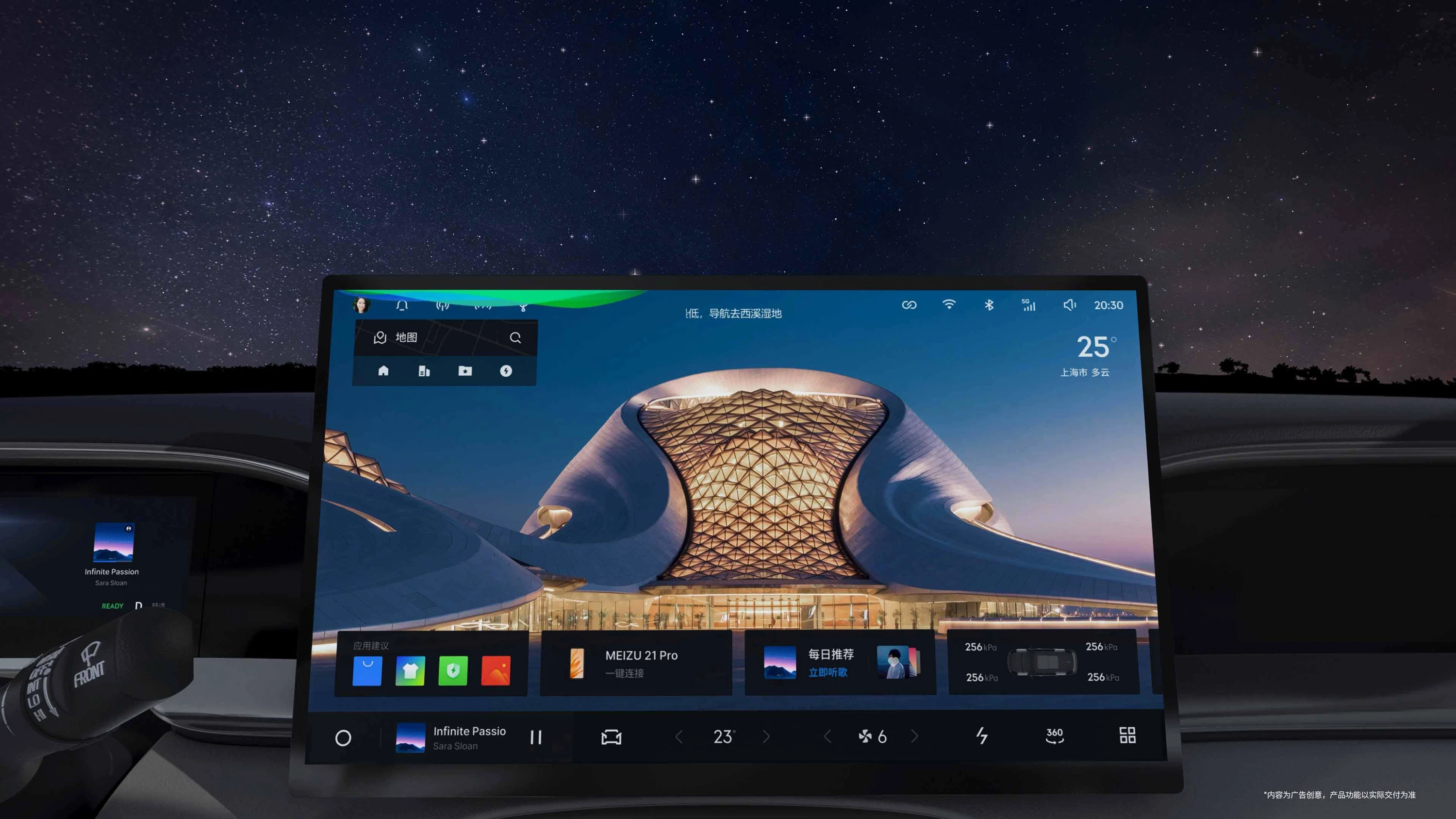 Geely Xingyuan 310 screens view