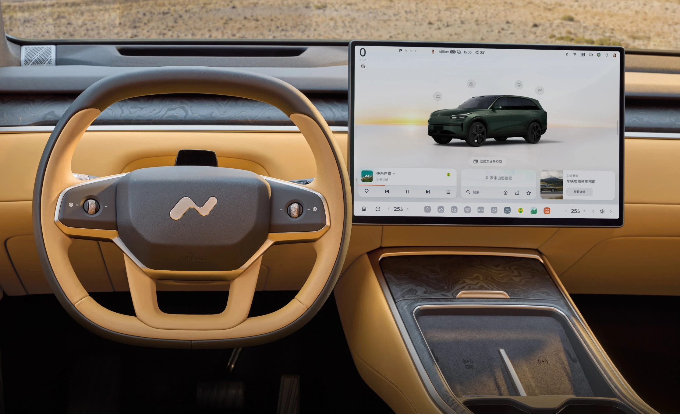 Onvo L80 AWD 85 kWh screens view