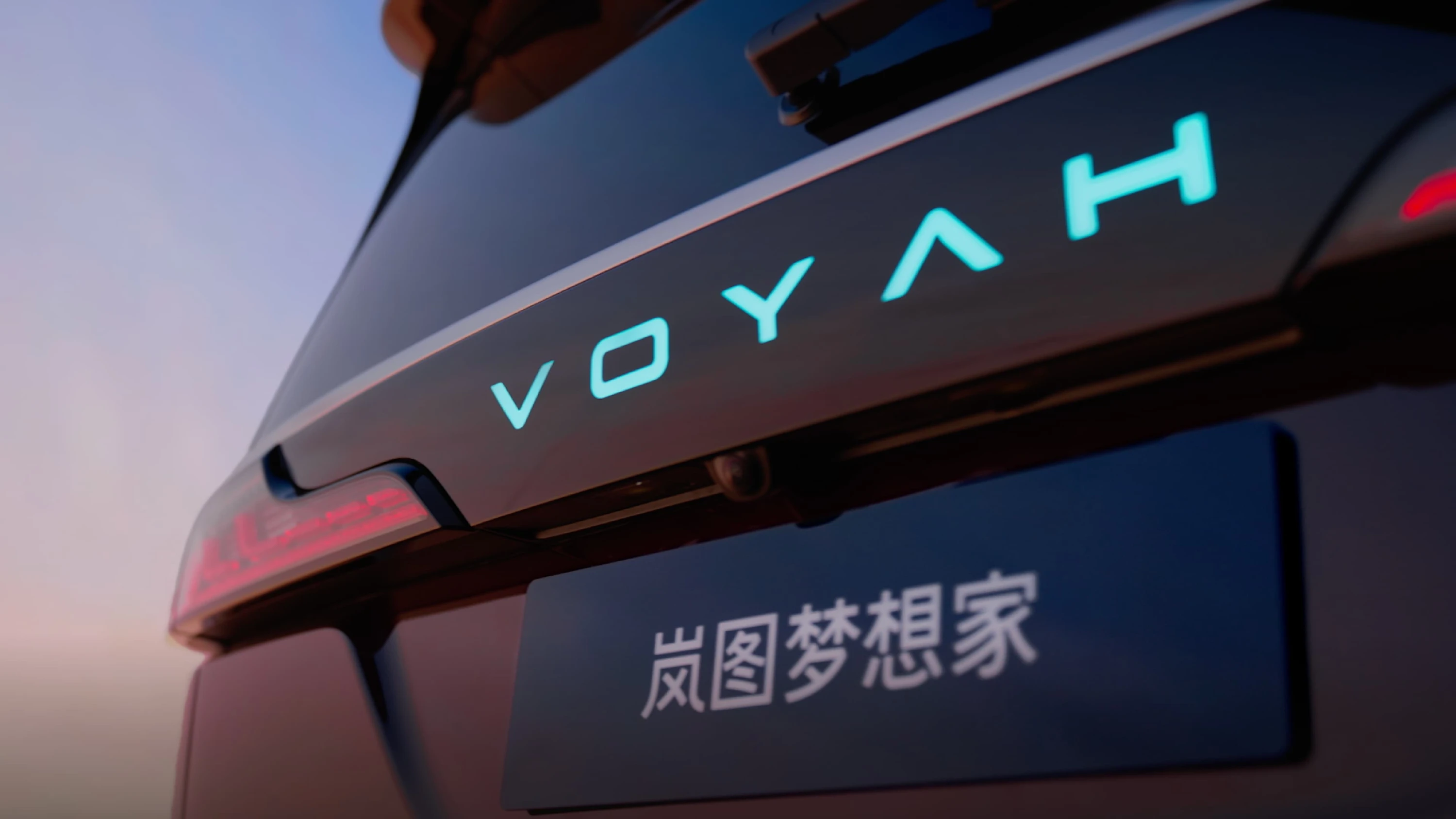 Voyah Dream Ultra Long Range AWD details view